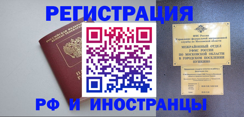 временная прописка в Новокузнецке