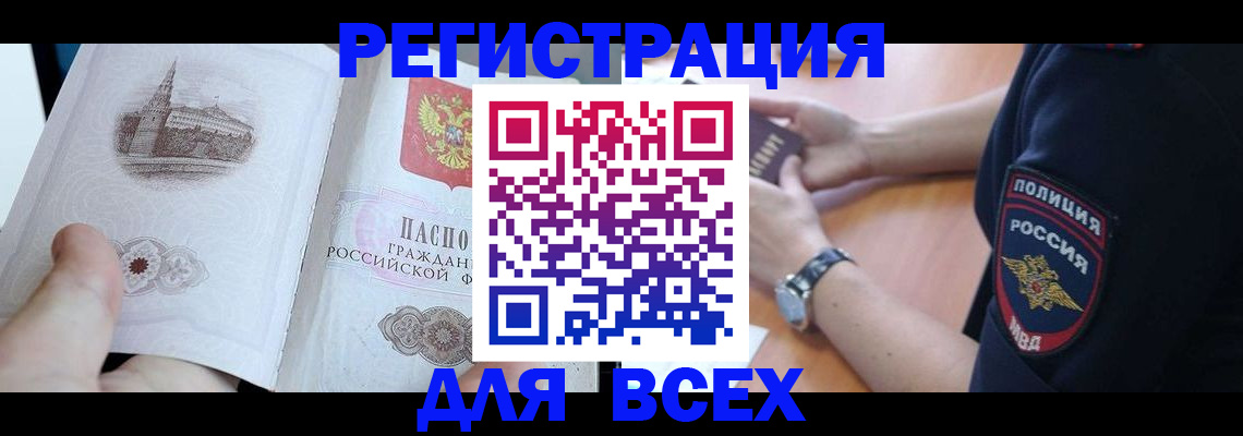 временная регистрация в квартире в Новокузнецке